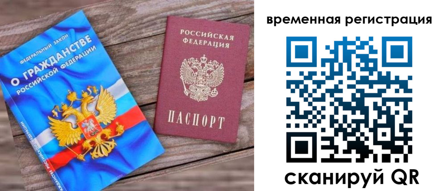 временная регистрация в квартире в Острогожске