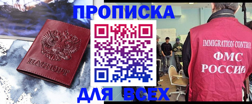 временная регистрация поиск в Острогожске